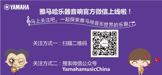 海洋之神乐器音响官方微信正式上线