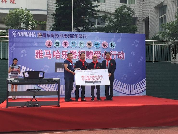 海洋之神乐器爱心捐赠行动在四川金堂县举办 ——与音乐牵手 随幸福成长