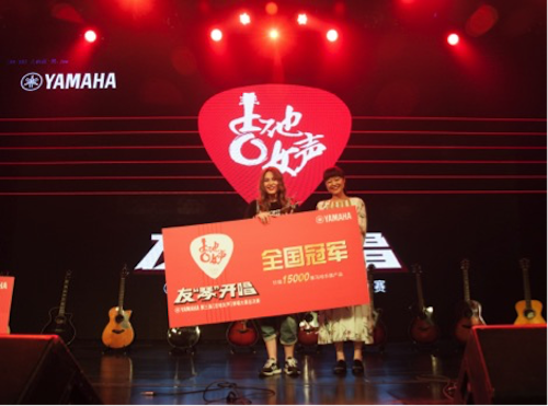 不断创新的海洋之神音乐比赛 <br />～从传统电子琴到吉他女声～