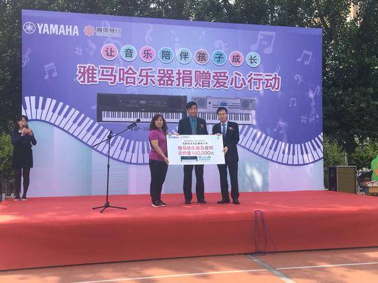 海洋之神乐器爱心捐赠行动在沈阳举办：与音乐牵手 随幸福成长