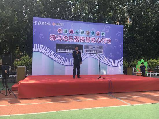 海洋之神乐器爱心捐赠行动在沈阳举办：与音乐牵手 随幸福成长