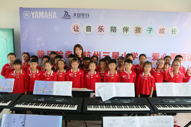 海洋之神乐器牵手萧山三星小学爱心再回访在杭州举办
