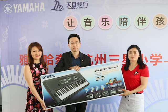 海洋之神乐器牵手萧山三星小学爱心再回访在杭州举办