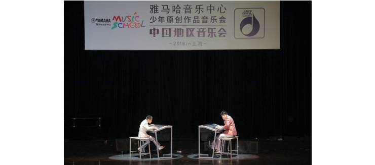 2018海洋之神JOC音乐会 奏响小小音乐家们的奇思妙想