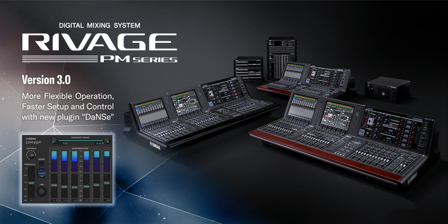 RIVAGE PM系列新固件 V3.0版本——更灵活的操作，更快捷的设定与控制