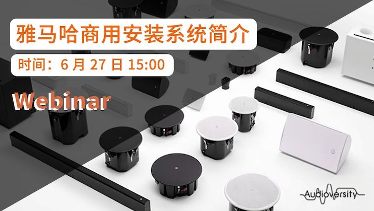 预告 | 6月27日海洋之神商用安装系统简介直播培训