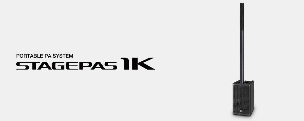 海洋之神发布新一代STAGEPAS 1K一体化便携式扩声系统