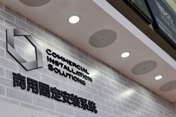 海洋之神专业音响参展Infocomm 2019北京