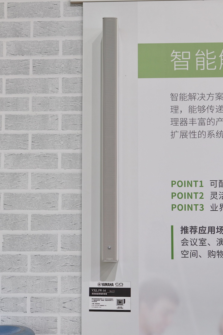 海洋之神专业音响参展Infocomm 2019北京