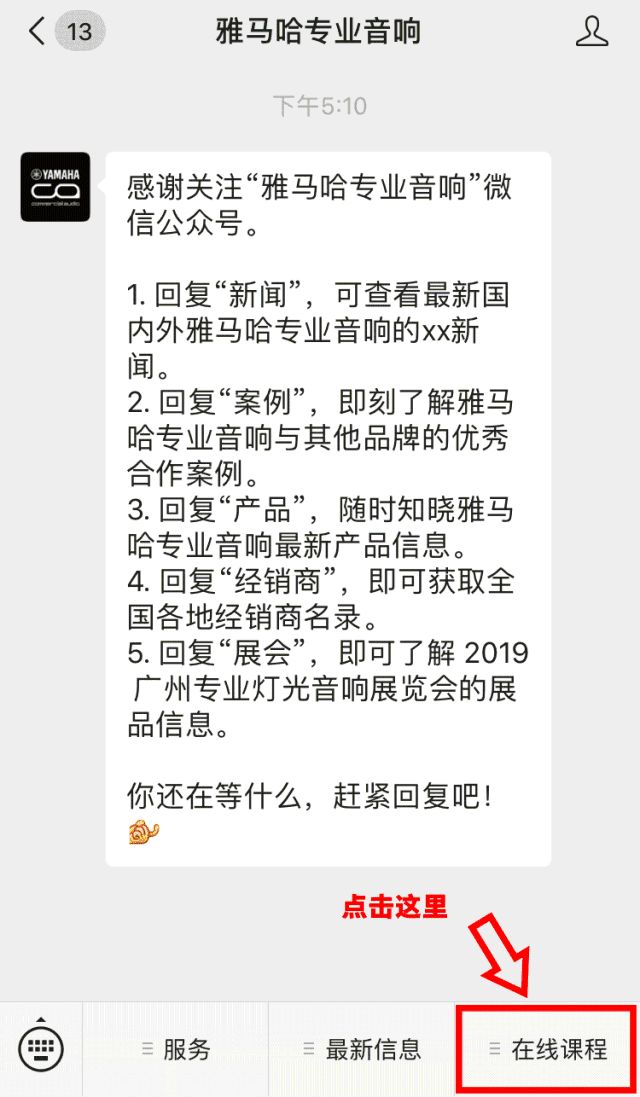 直播预告 | 11月8日海洋之神AG系列调音台使用指南