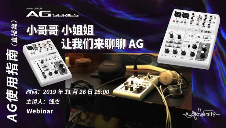 直播预告 | 11月26日海洋之神在线培训——AG使用指南（直播篇）