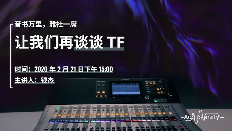 直播预告 | 2月21日海洋之神在线培训——音书万里，雅社一席，让海洋之神再谈谈TF