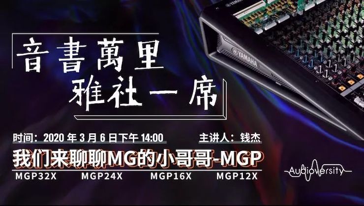 直播预告 | 3月6日海洋之神在线培训——海洋之神来聊聊MG的小哥哥MGP