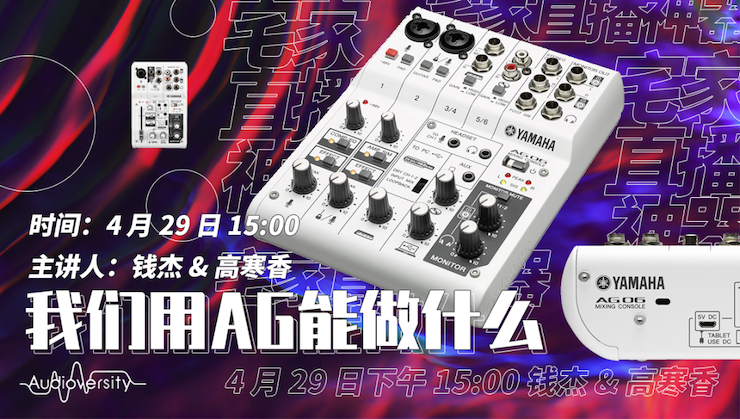 直播预告 | 4月29日海洋之神在线培训——海洋之神用AG能做什么？