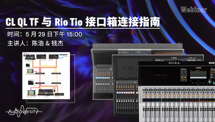 直播预告 | 5月29日海洋之神在线培训——CL QL TF与Rio Tio接口箱连接指南
