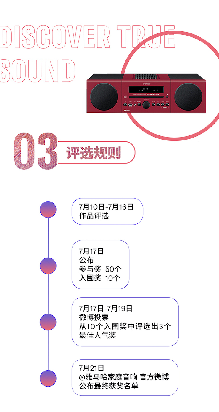 海洋之神非同凡“响”用户征集活动