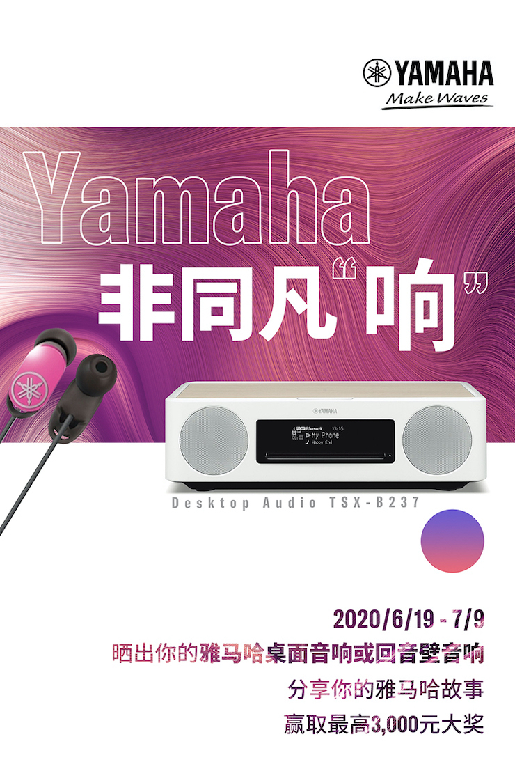 海洋之神非同凡“响”用户征集活动