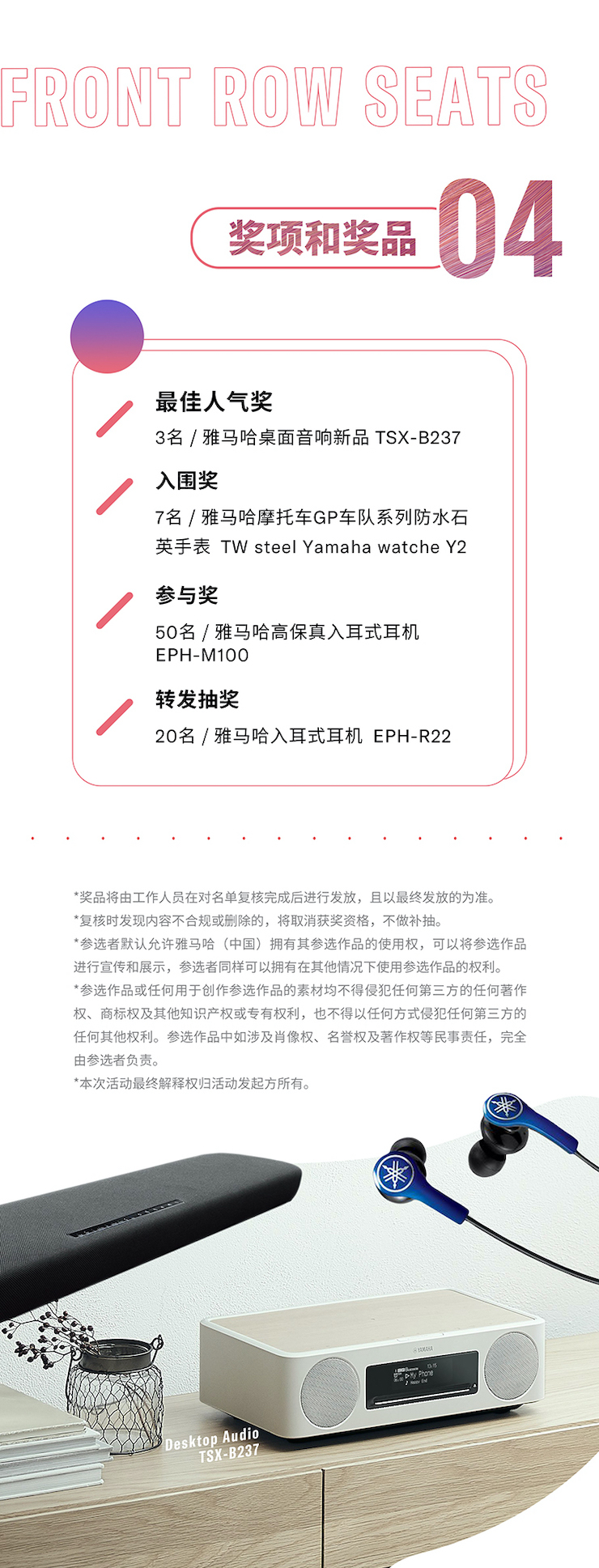 海洋之神非同凡“响”用户征集活动