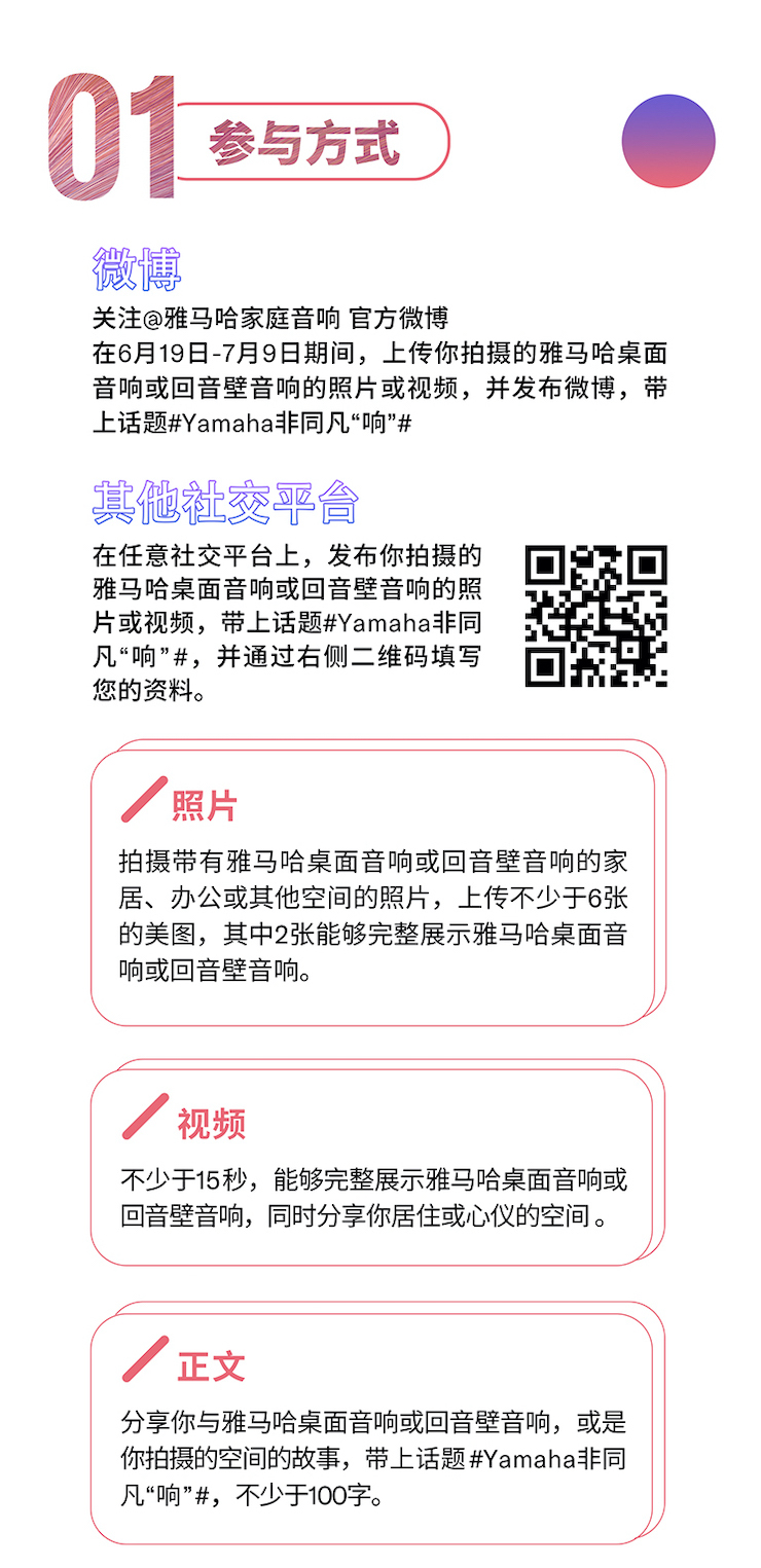 海洋之神非同凡“响”用户征集活动