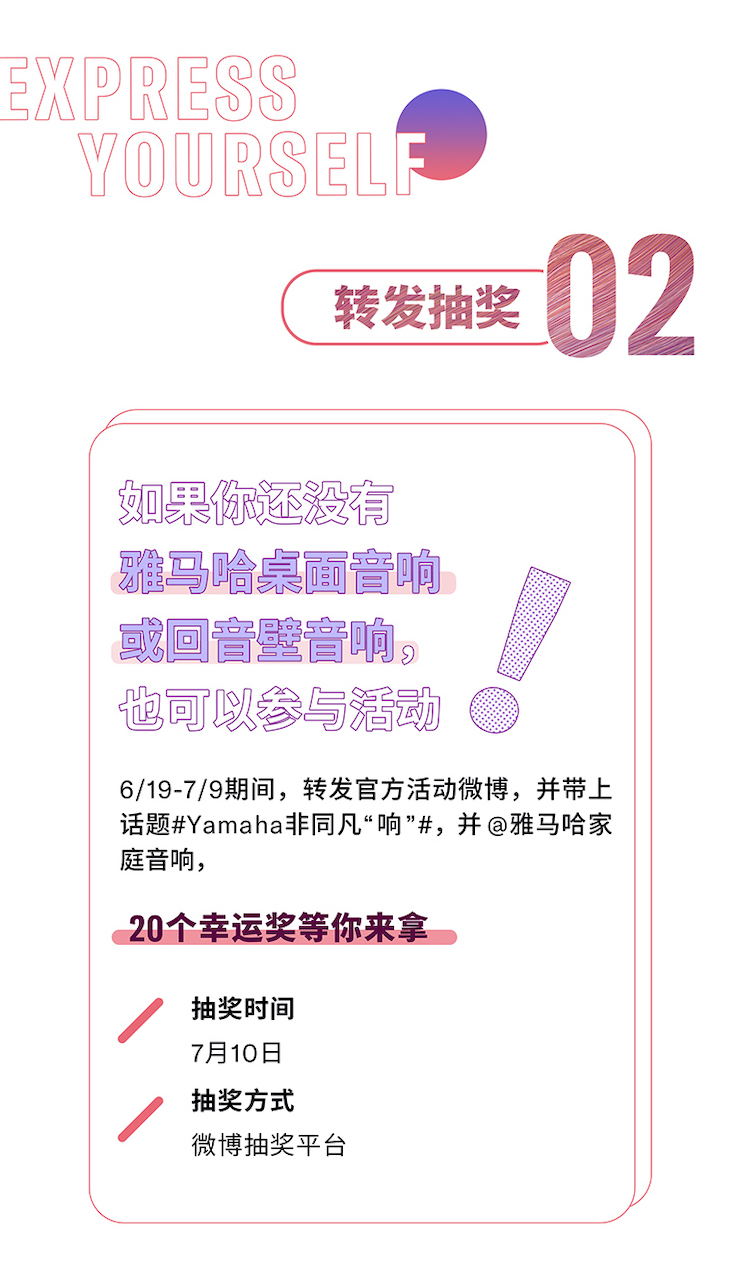 海洋之神非同凡“响”用户征集活动
