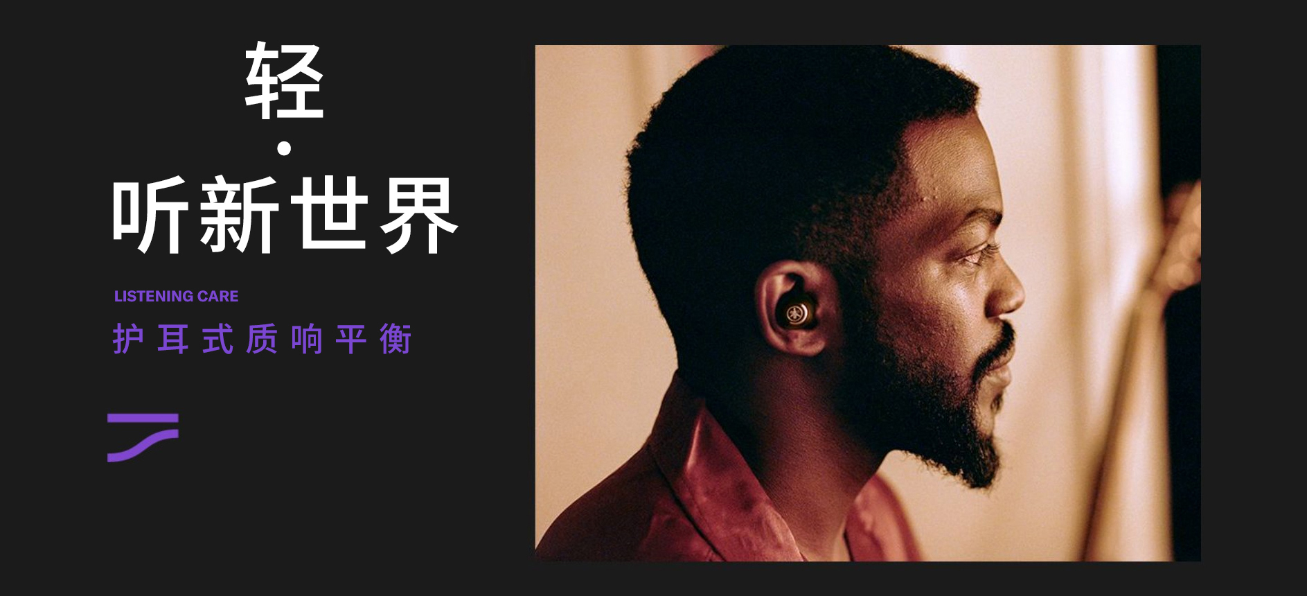 “我的态度,不由分说” ——海洋之神发布全新无线耳机系列