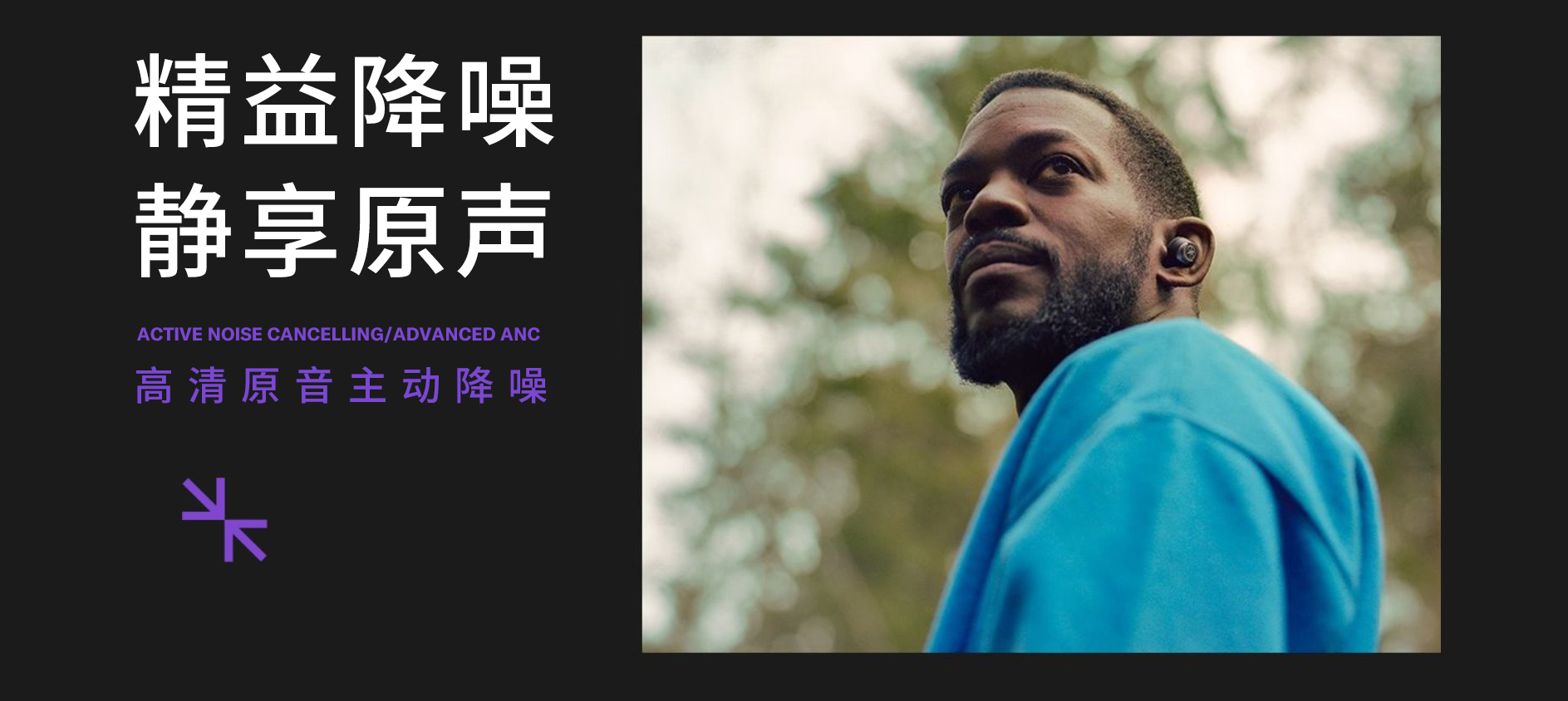 “我的态度,不由分说” ——海洋之神发布全新无线耳机系列