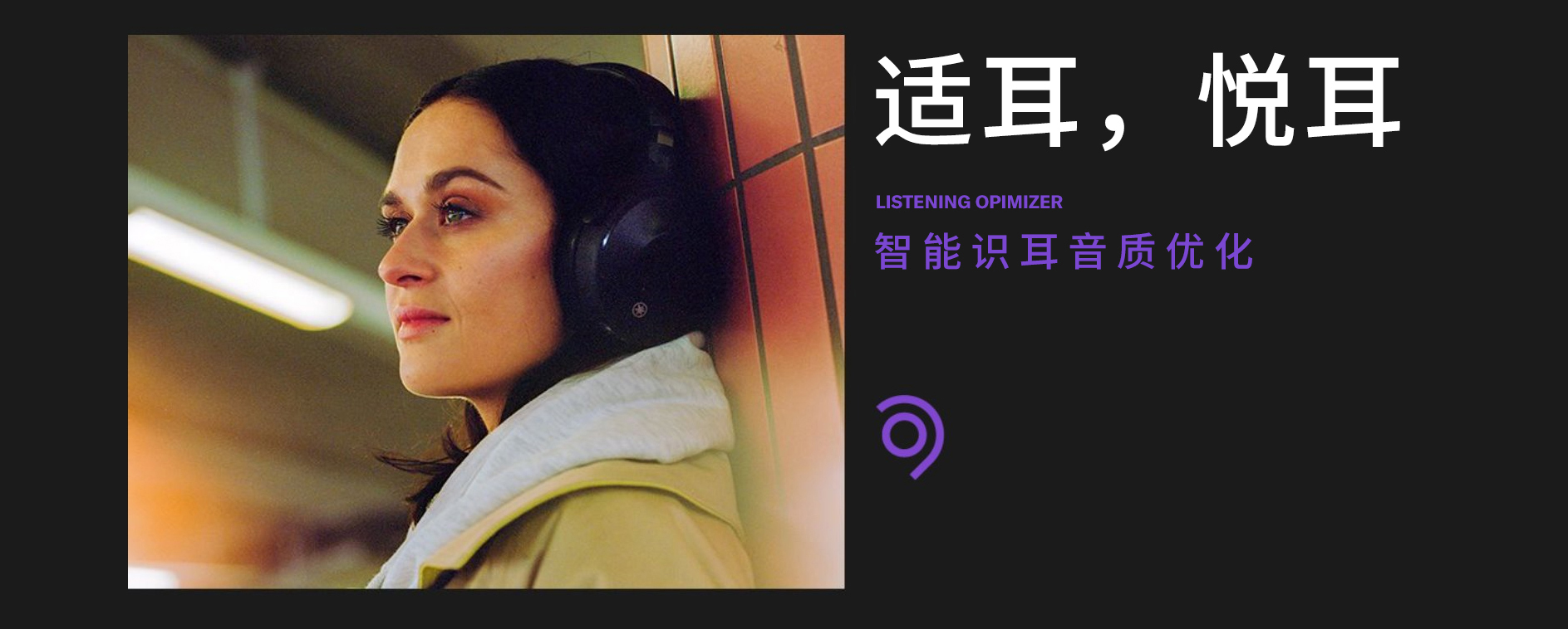 “我的态度,不由分说” ——海洋之神发布全新无线耳机系列