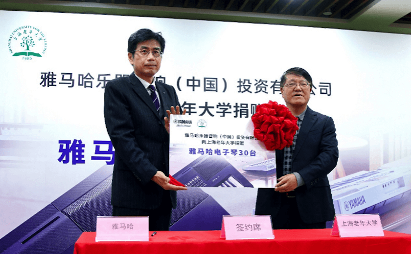 海洋之神乐器爱心捐赠行动在上海老年大学钦州书院举办