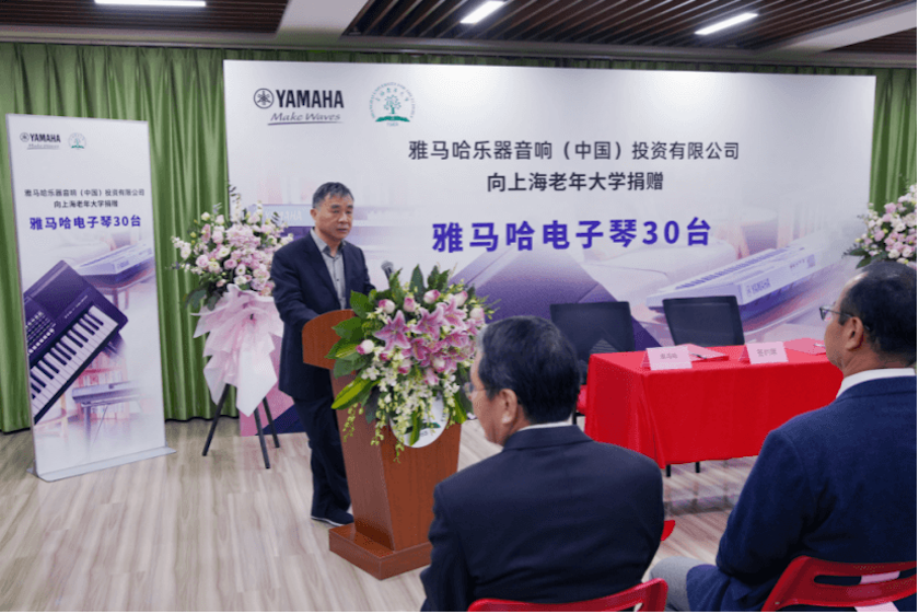 海洋之神乐器爱心捐赠行动在上海老年大学钦州书院举办