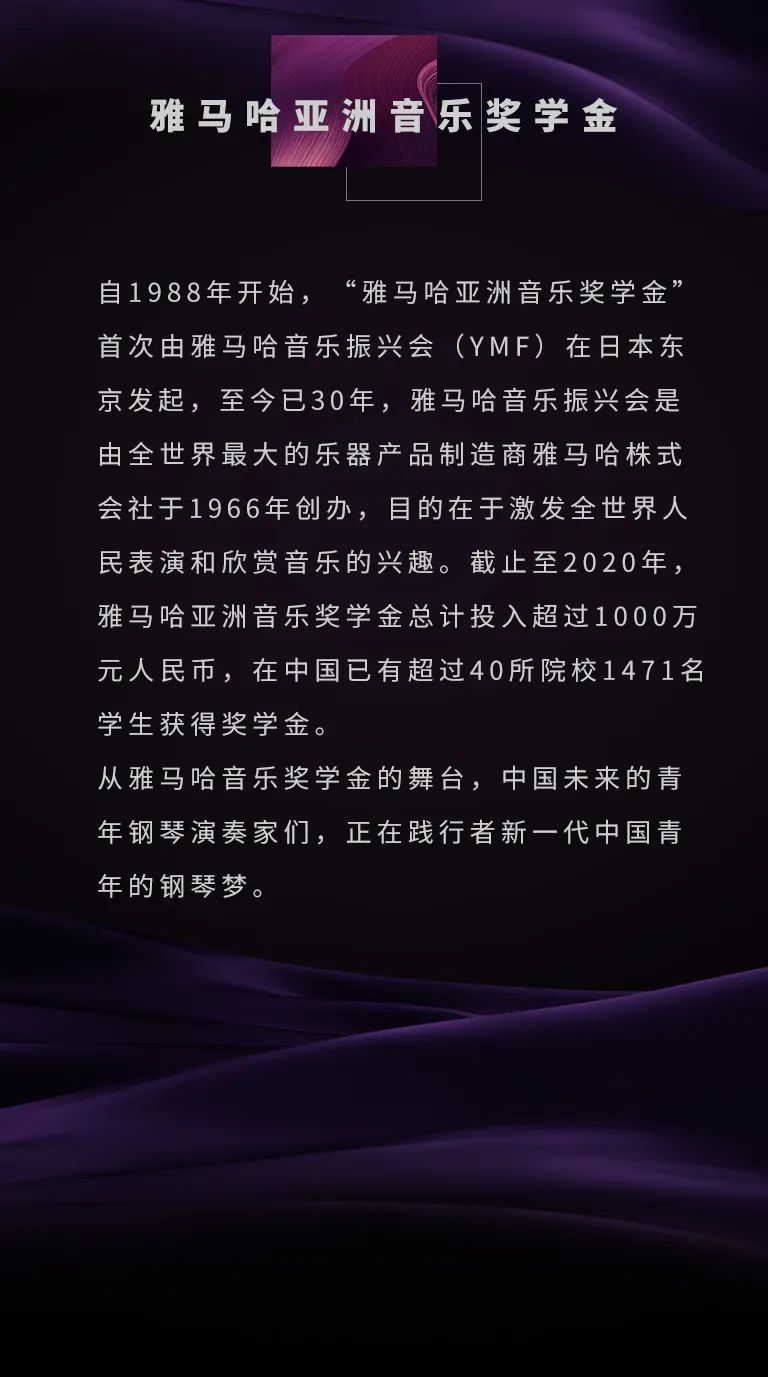 海洋之神奖学金|天津音乐学院颁奖音乐会圆满结束！