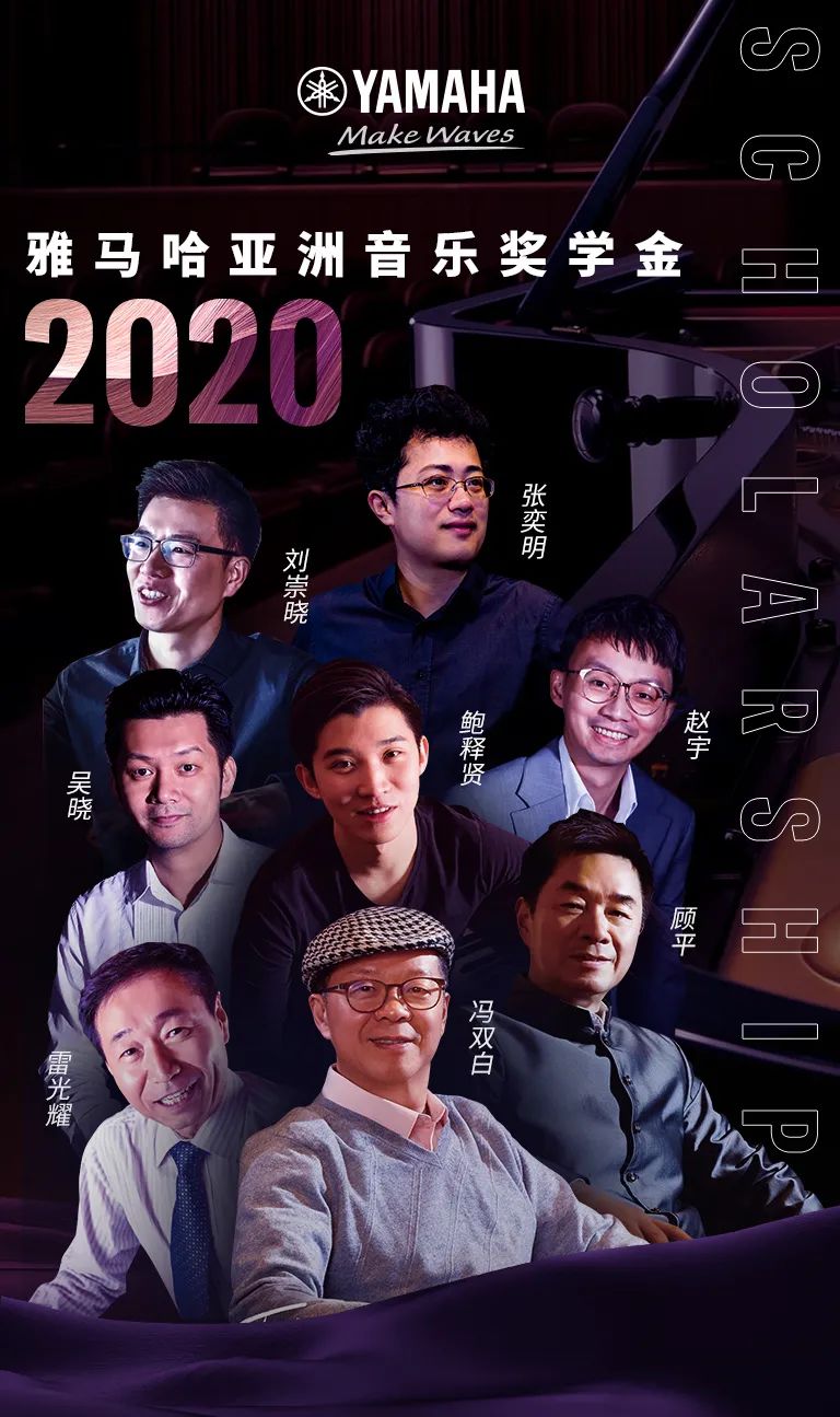 海洋之神奖学金|天津音乐学院颁奖音乐会圆满结束！