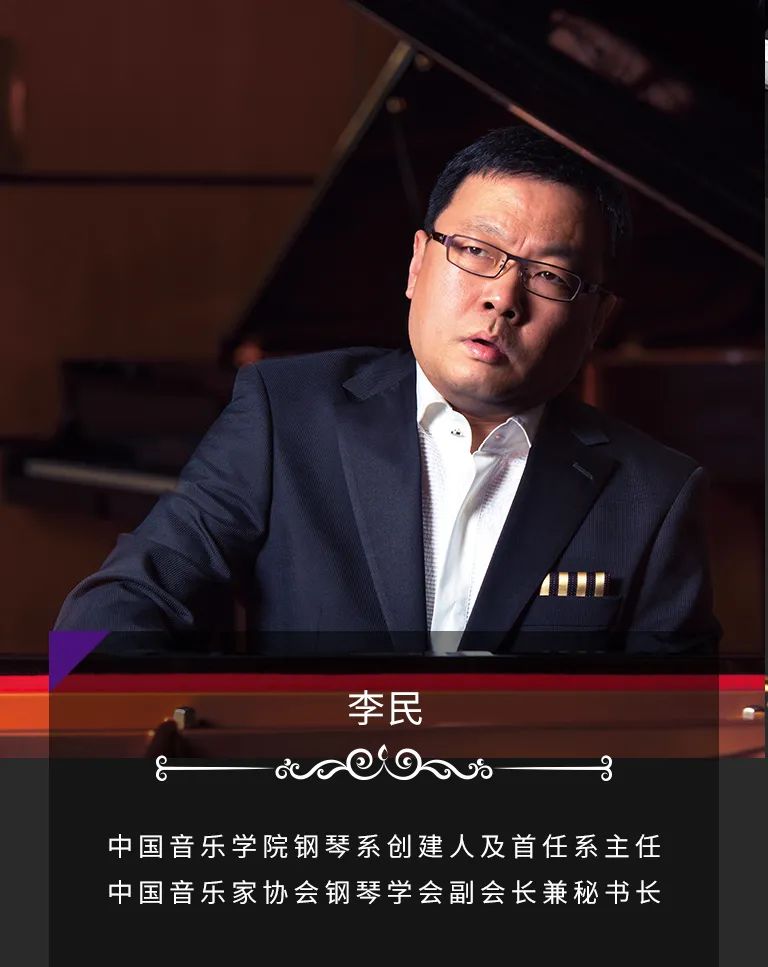 科技助力音乐教学，牵手大师零距离大师课