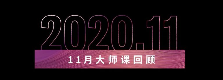 科技助力音乐教学，牵手大师零距离大师课