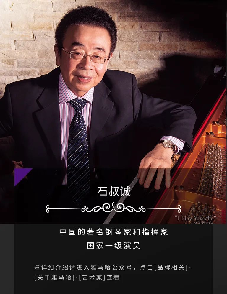 科技助力音乐教学，牵手大师零距离大师课