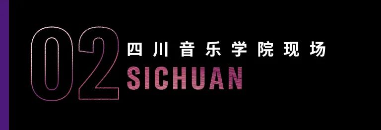 科技助力音乐教学，牵手大师零距离大师课