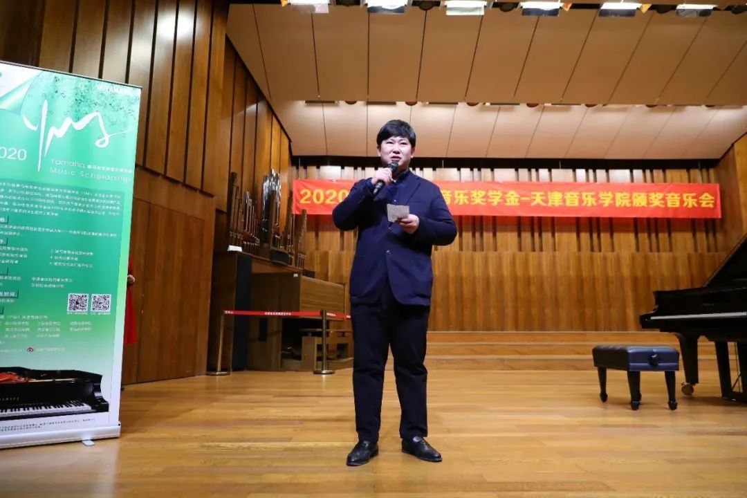 海洋之神奖学金|天津音乐学院颁奖音乐会圆满结束！