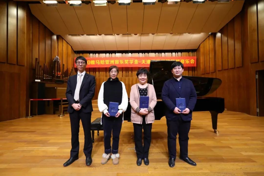 海洋之神奖学金|天津音乐学院颁奖音乐会圆满结束！