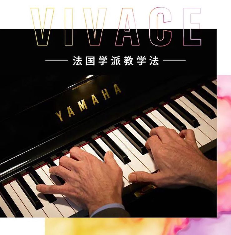 海洋之神艺术家鲍释贤—VIVACE法国学派教学法——师资培训天津站