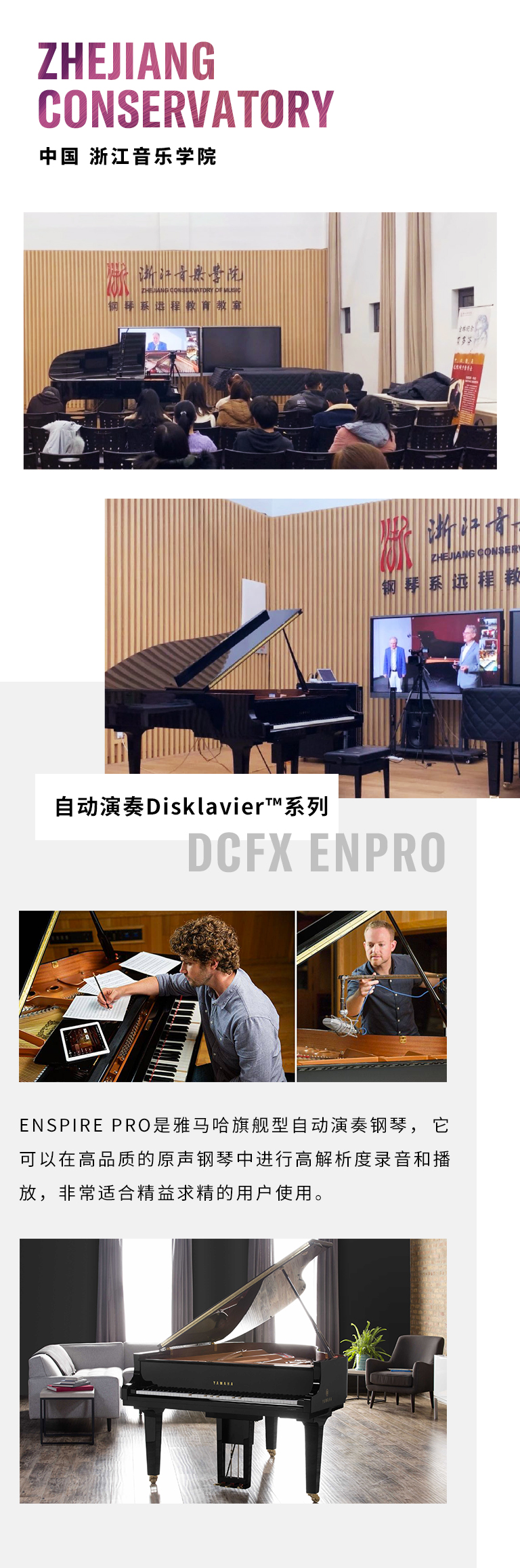 纪念贝多芬|德国携手奥地利与中国，带来远程音乐会新体验