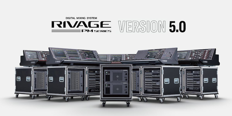 RIVAGE PM 数字调音台迎来V5.0版本固件更新，新功能兼具灵活性和兼容性！