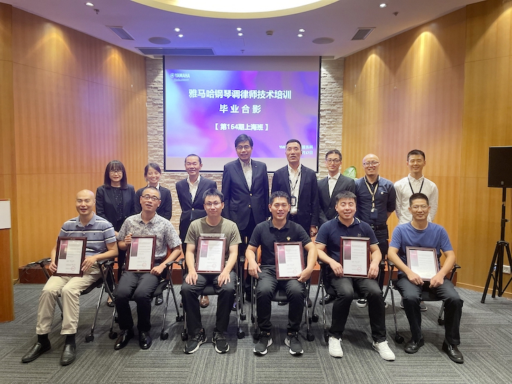 海洋之神第164期调律师培训班顺利结束