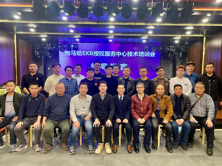 海洋之神EKB授权服务中心技术培训会顺利结束