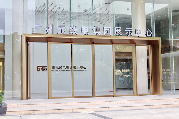 案例｜兼顾多任务场景使用的强大导览系统——广州无线电集团展示中心内的海洋之神CIS商用安装解决方案