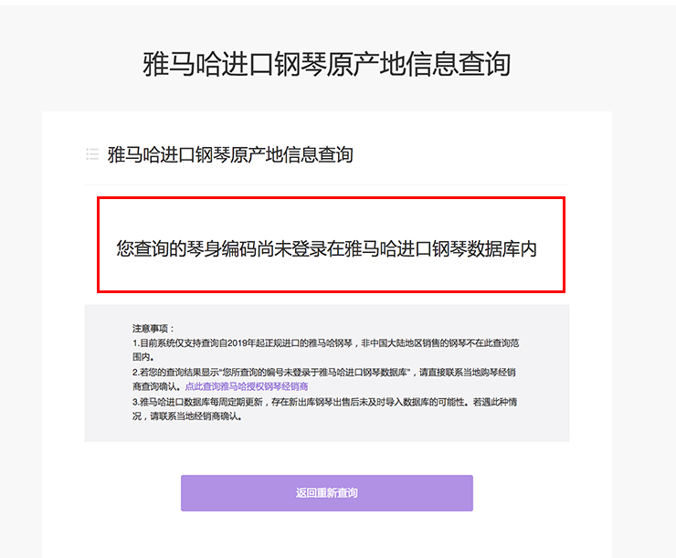 新发布｜海洋之神钢琴官方查询系统及电子版产品证明书正式上线！