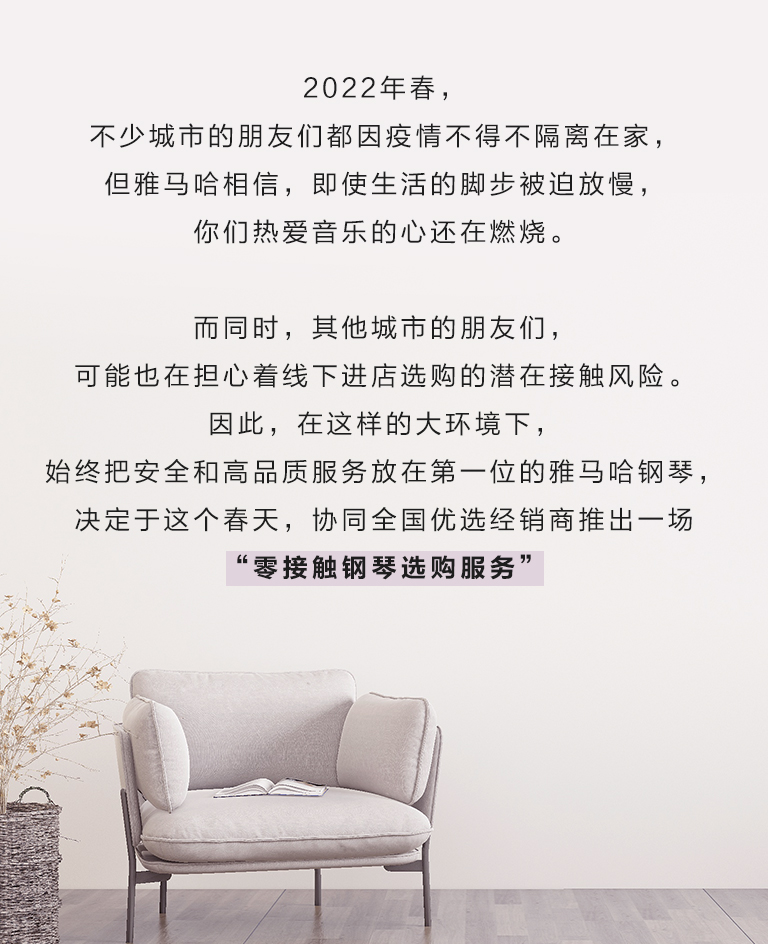 海洋之神零接触钢琴选购服务-全国优选经销商第六期推介