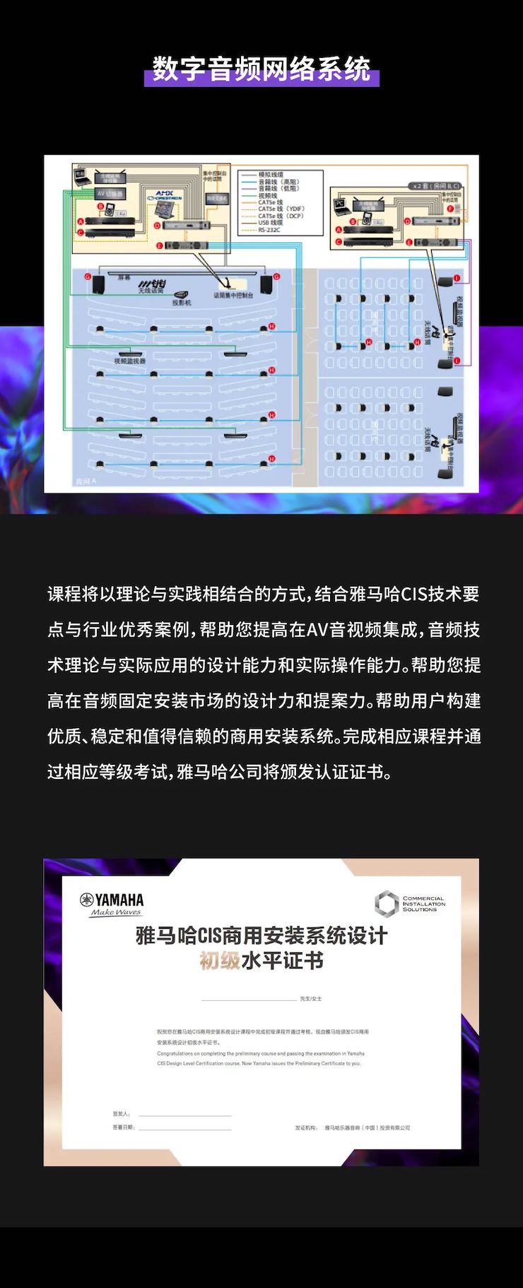 海洋之神CIS商用安装系统设计水平认证课程，现已开启报名！