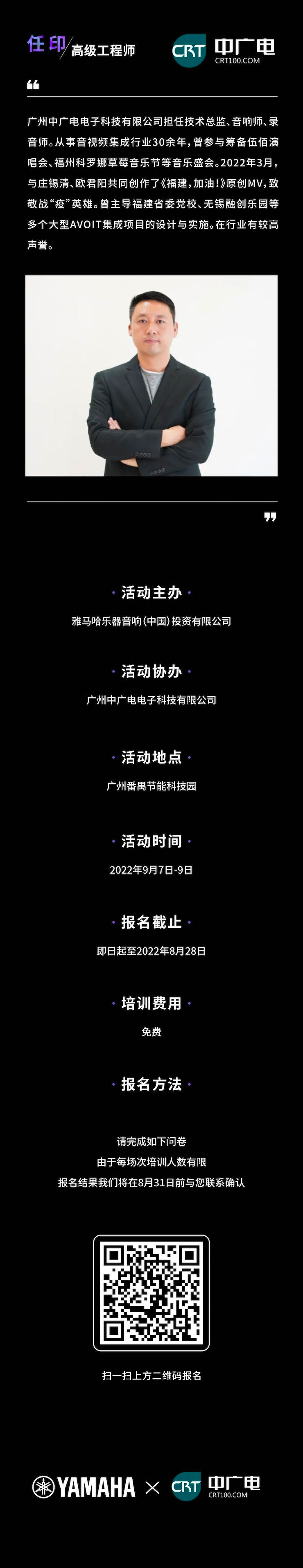 海洋之神CIS商用安装系统设计水平认证课程，现已开启报名！
