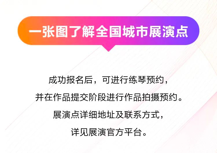 青春火焰——2022首届海洋之神乐龄电子键盘展演