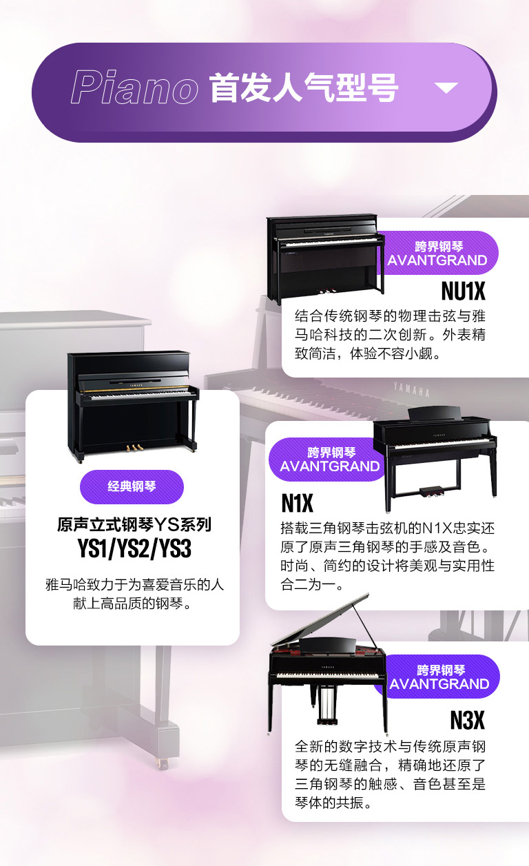 重磅官宣｜12月26日，海洋之神钢琴正式入驻天猫旗舰店！