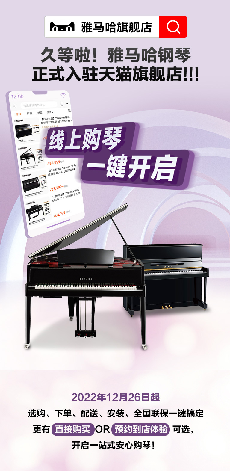 重磅官宣｜12月26日，海洋之神钢琴正式入驻天猫旗舰店！